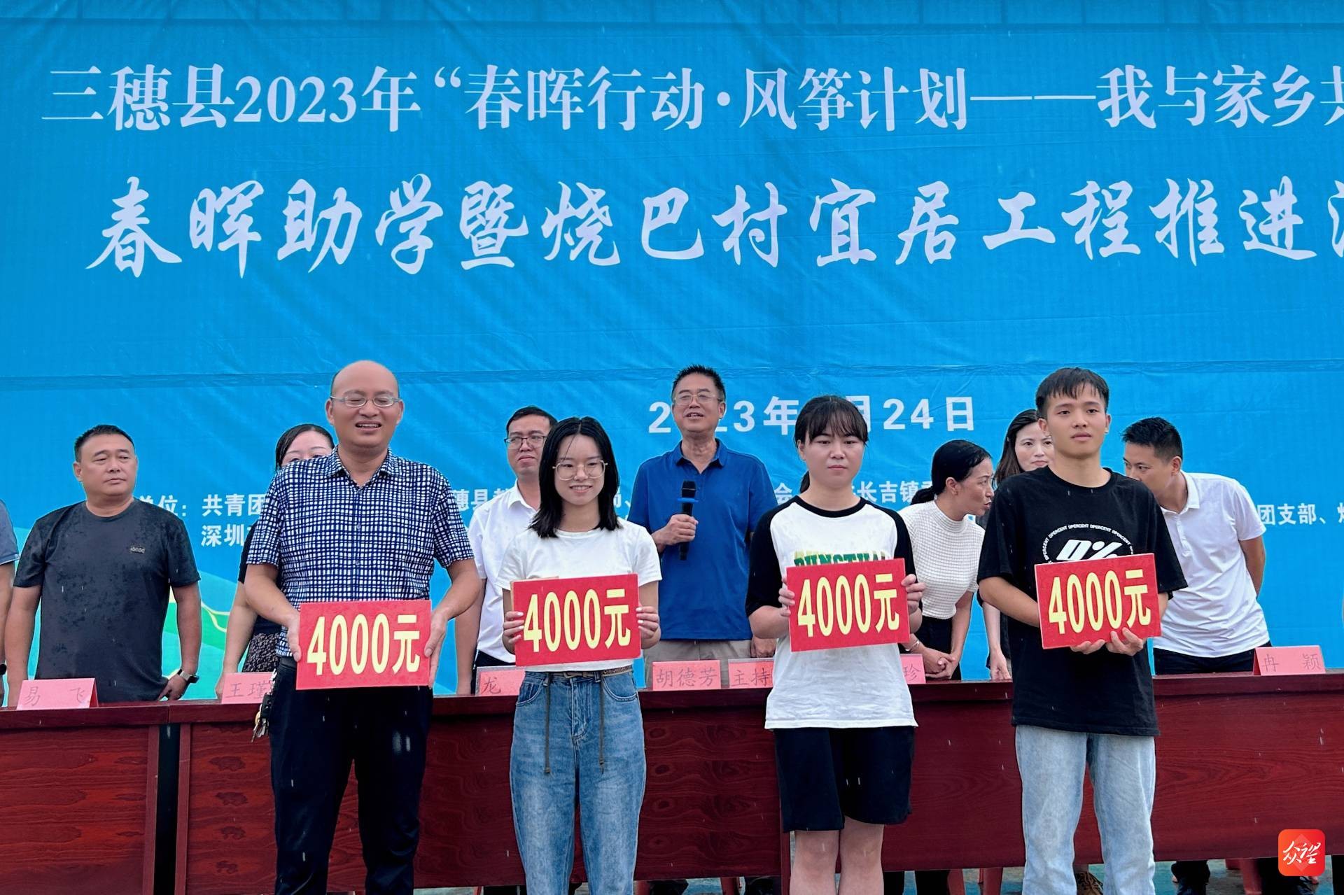 拜特科技創(chuàng)始人胡德芳——捐資助學第十九年，反哺家鄉(xiāng)的優(yōu)秀春暉使者