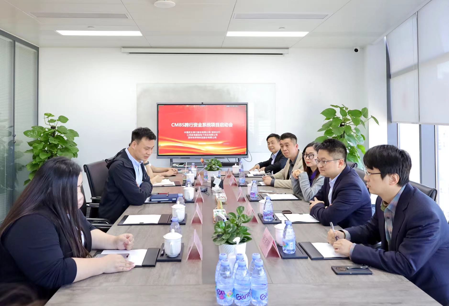 啟動！拜特科技攜手民生銀行，共助國信科技實現(xiàn)資金管理新跨越