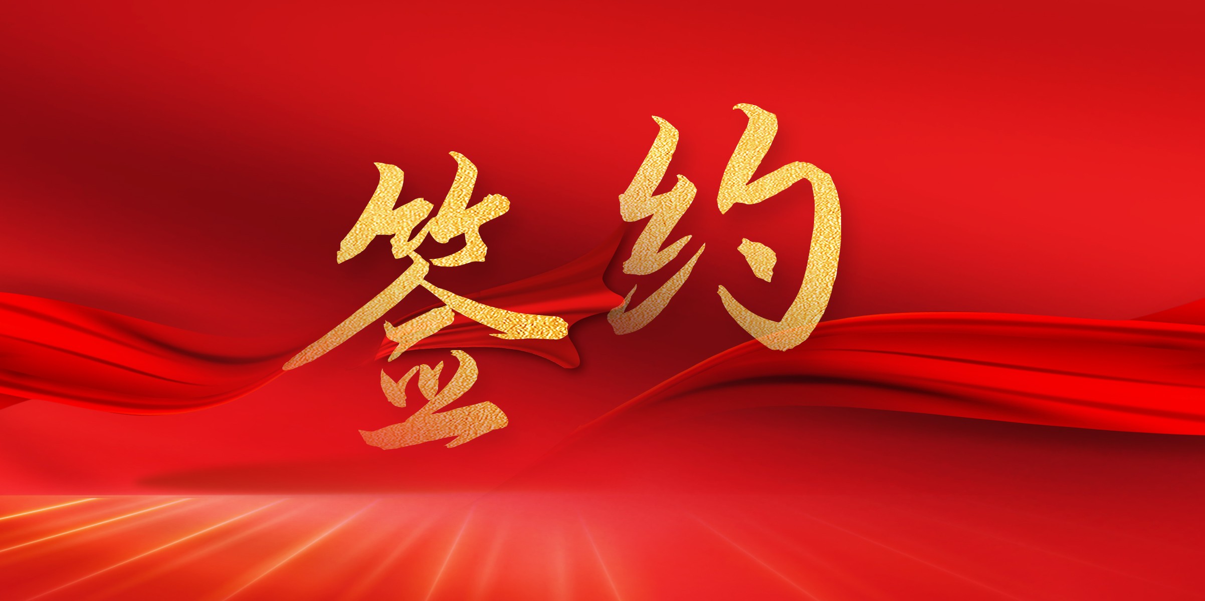 拜特科技與江蘇大型眼科連鎖醫(yī)院簽約資金管理系統(tǒng)項(xiàng)目