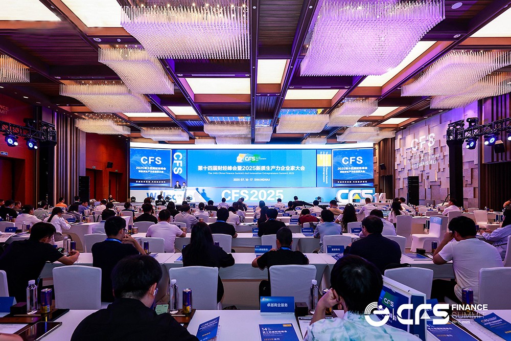 拜特科技榮獲CFS第十四屆財經(jīng)峰會“2025行業(yè)創(chuàng)新引領(lǐng)獎”